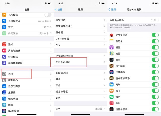 且末苹果手机维修分享苹果 iPhone 12 的省电小技巧 