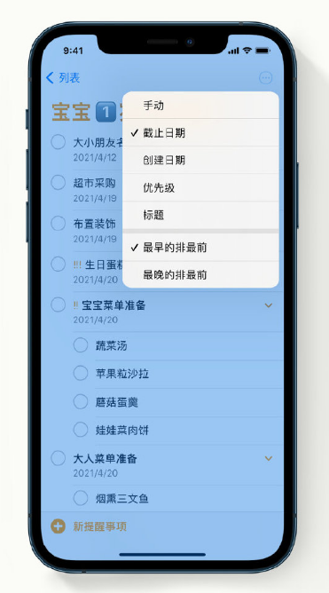 且末苹果手机维修分享iPhone 12 小技巧 