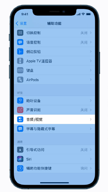 且末苹果手机维修分享iPhone 12 小技巧 