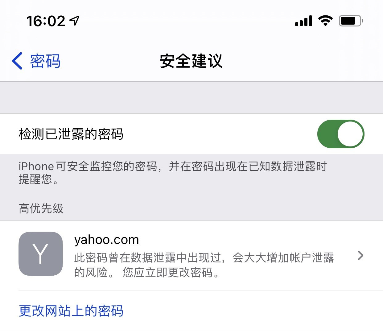 且末苹果手机维修分享iCloud 钥匙串有什么用 