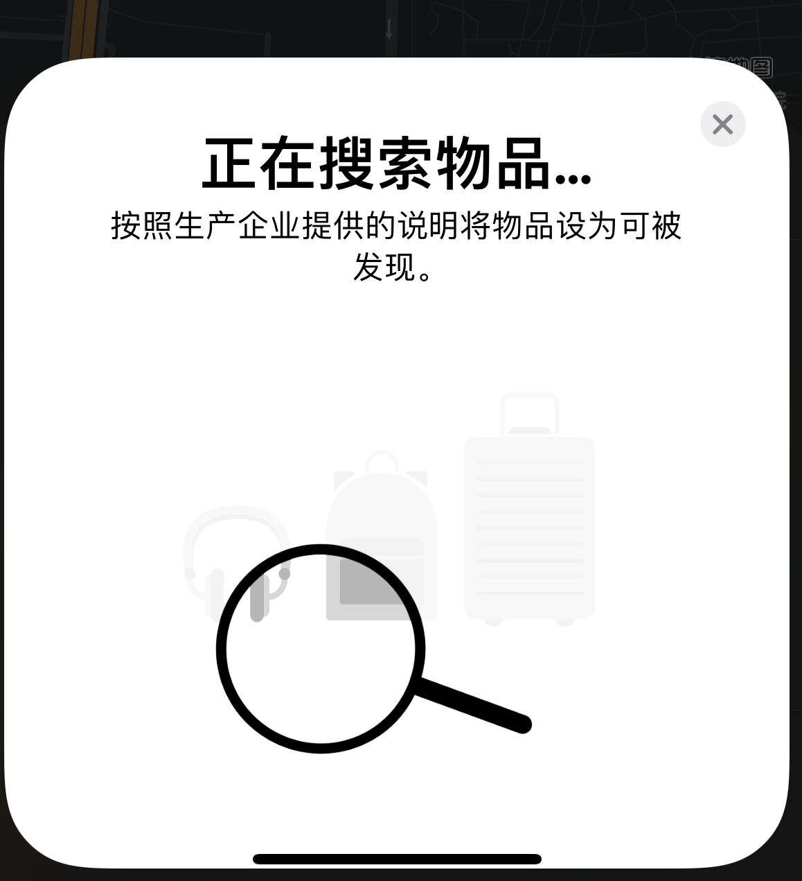 且末苹果手机维修分享iOS 14.3 隐藏项目 