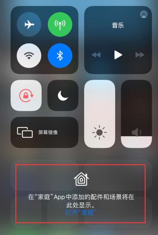 且末苹果手机维修分享iOS 14 控制中心“家庭”功能如何移除 