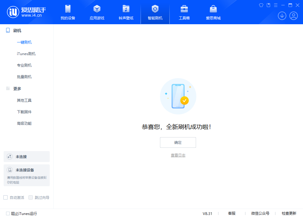 且末苹果手机维修分享iOS 18.2RC2版升级_iOS 18.2RC2版一键刷机教程 